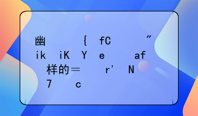 广州限价房新政策是怎样的？有哪位高手晓得？