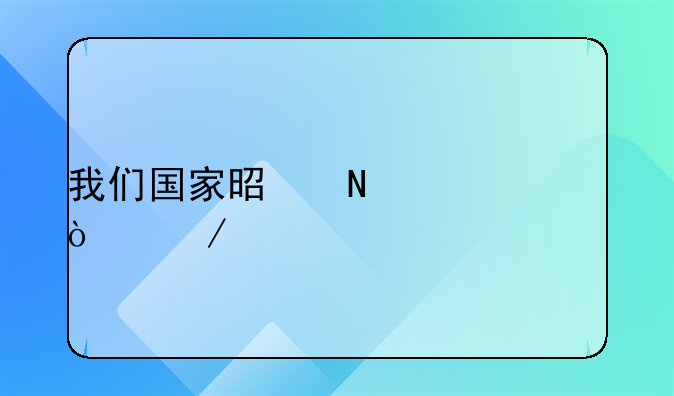 我们国家是哪一年开始执行社会医疗保险制度的