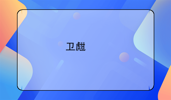卫生局(石家庄|藁城|鹿泉|元氏|栾城|新乐市|无极)