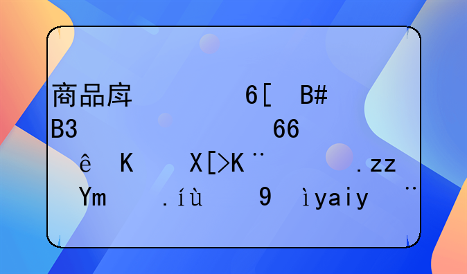 商品房买卖合同补充协议中关于面积差价的深入探讨