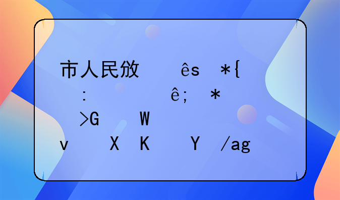市人民政府办公厅关于加快发展公共租赁住房的意见