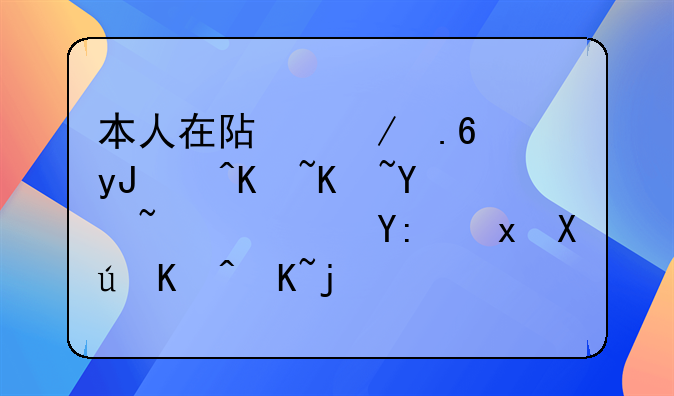 本人在阿克苏用15万万块钱，哪里可以贷款？利息比较低的？