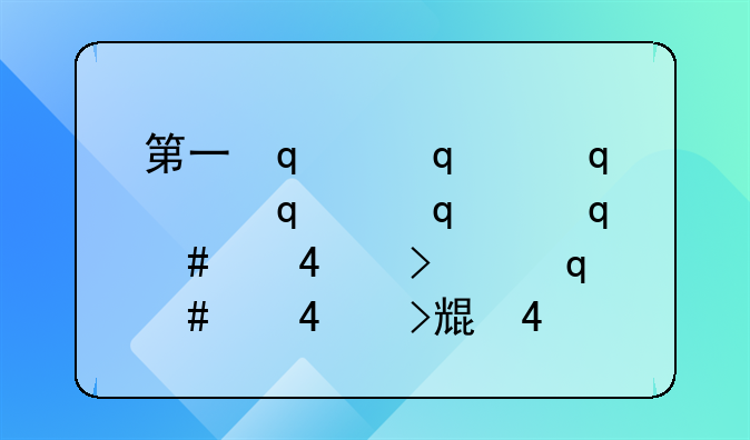 第一次嫖妓:第一次嫖妓就嫖到同学妈妈