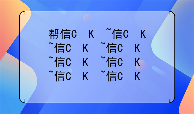 帮信罪判10个月能缓刑吗:帮信罪能判缓刑吗