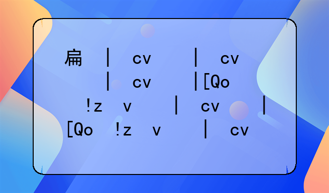 手机12306订票